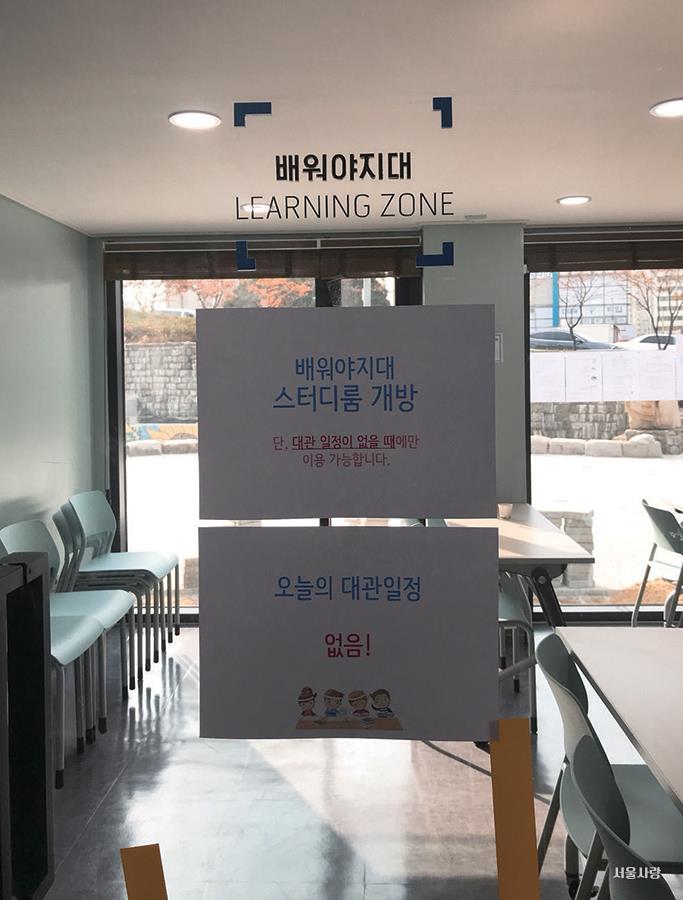 서울사랑