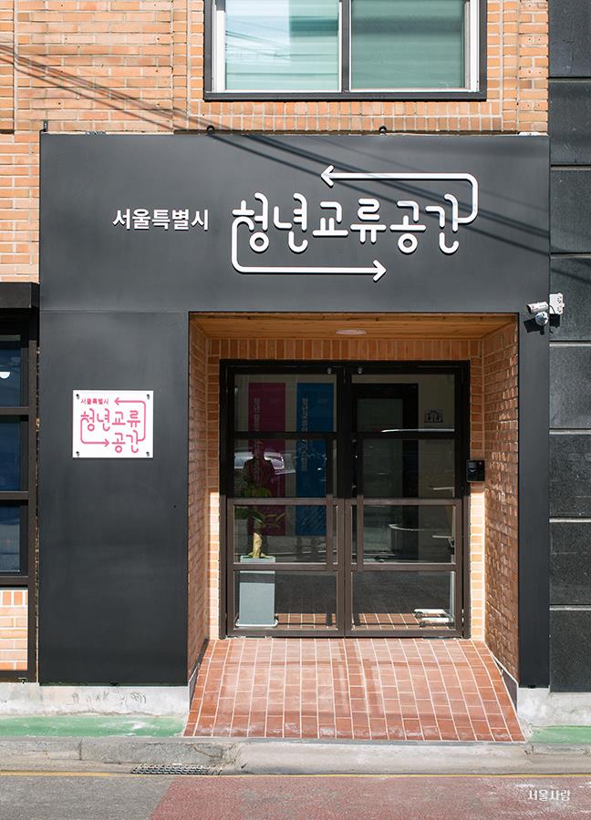 서울사랑