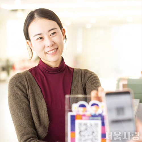 서울사랑