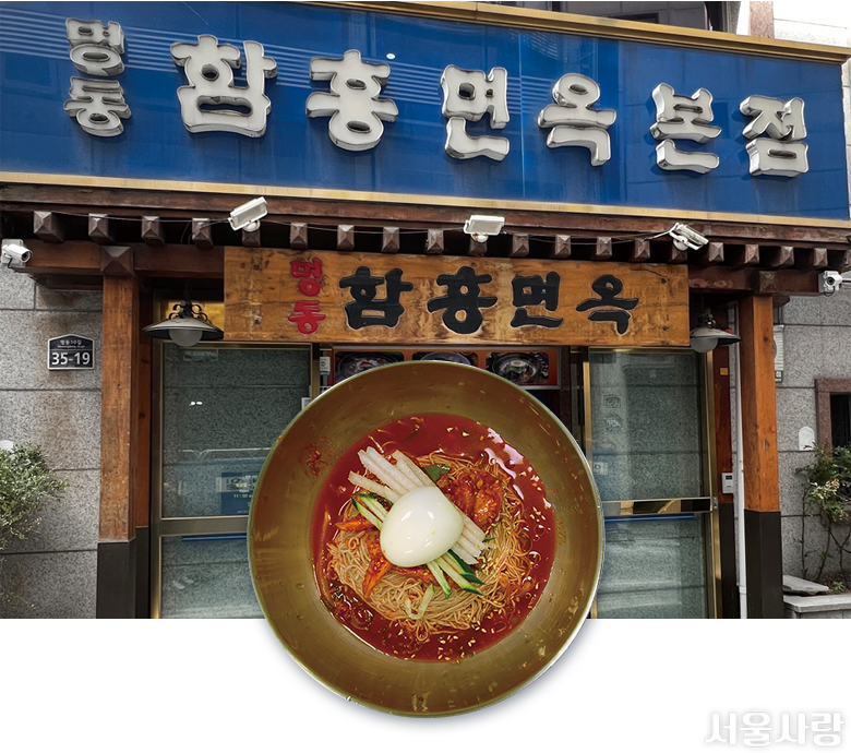 본함흥냉면 이미지