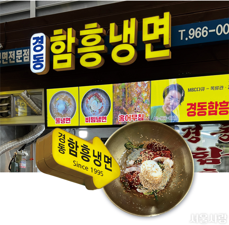 냉면정복 이미지