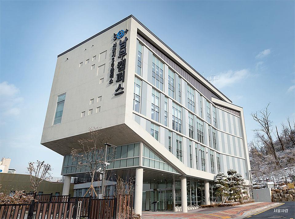 서울시50플러스 남부캠퍼스