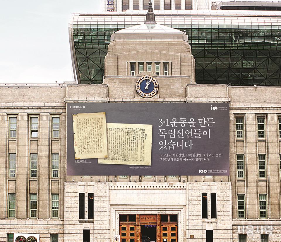 서울도서관