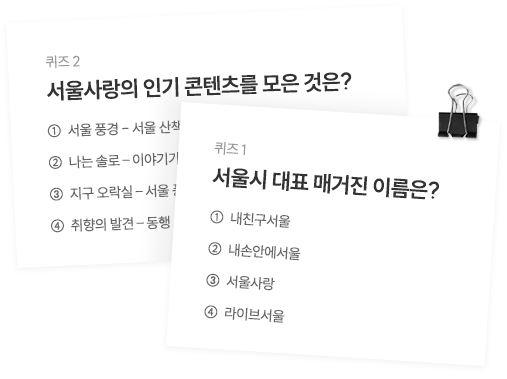 퀴즈1, 퀴즈2