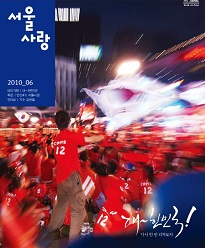 제93호(2010.06)