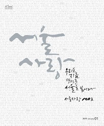 제100호(2011.01)
