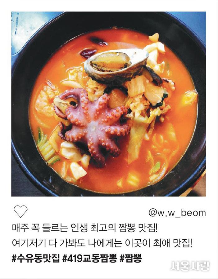 [취향의 발견] 짬뽕이 당기는 입맛 > 서울사랑 > 서울이야기 > 시민소통 > 정보소통광장