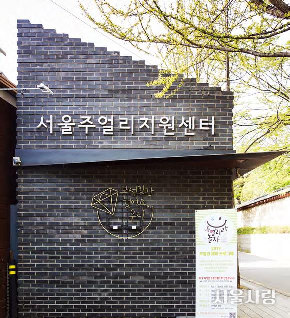 서울주얼리지원센터 활용법