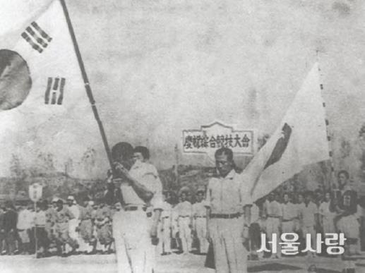 1945 자유해방경축전국종합경기대회