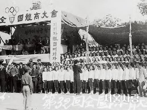 1951 제32회 전국체육대회