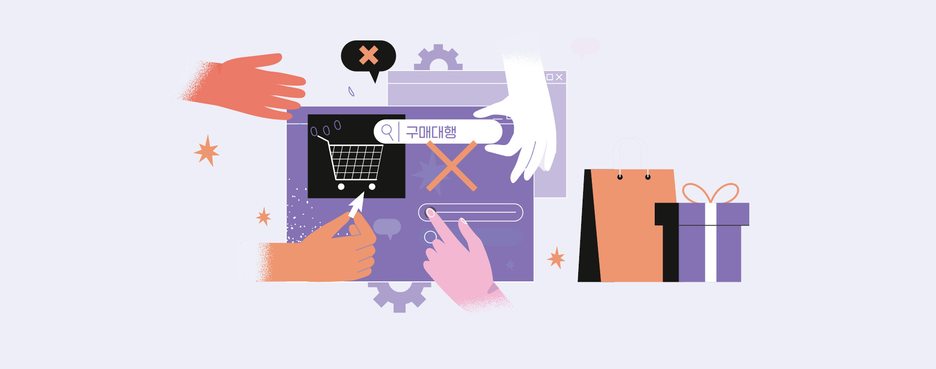 전자상거래, 안전하게 거래하세요