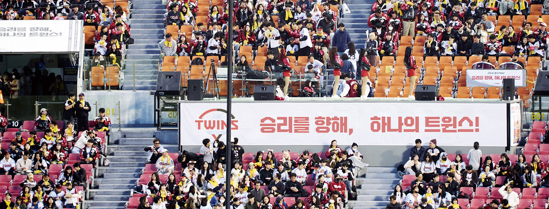 지금은 스포츠 ‘직관’ 시대
