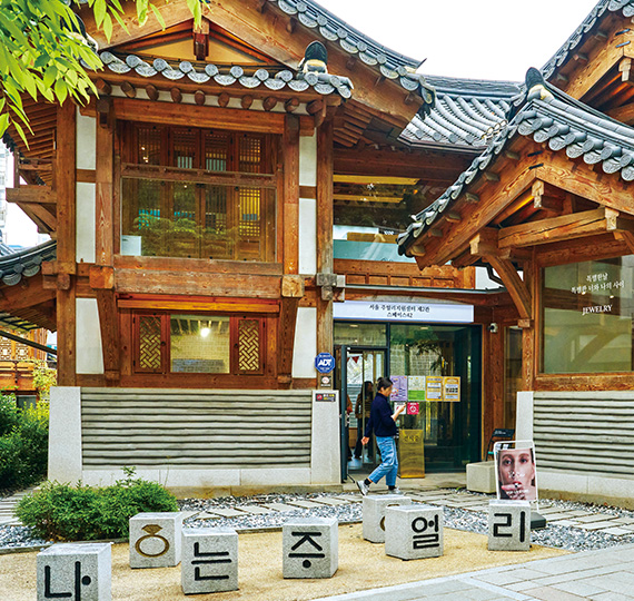 서순라길에서 주얼리를 만나는 새로운 방법
