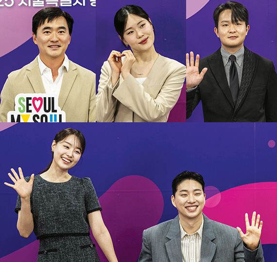 서울을 빛낼 새로운 동행, 서울시 홍보대사