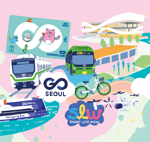 2025 하반기, 서울 생활이 달라져요