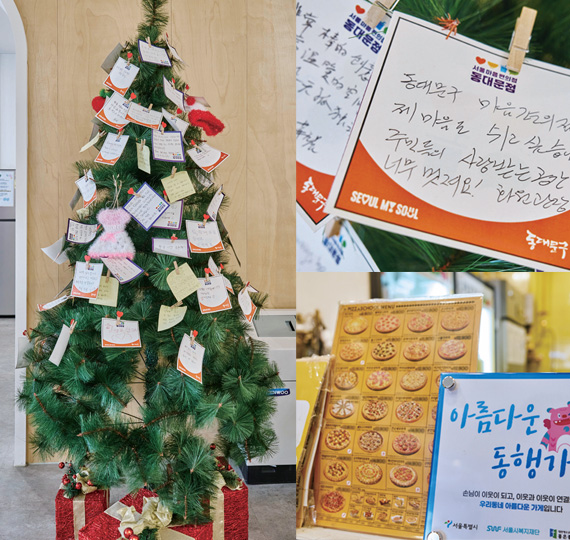 서울 곳곳에서 만나는 따뜻한 쉼표