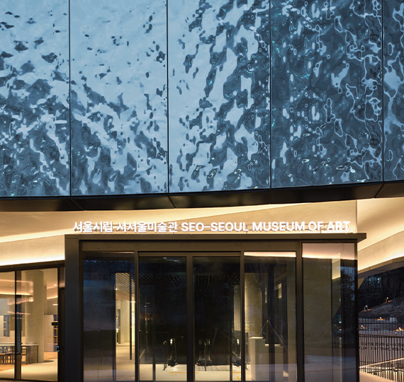 서서울미술관 개관