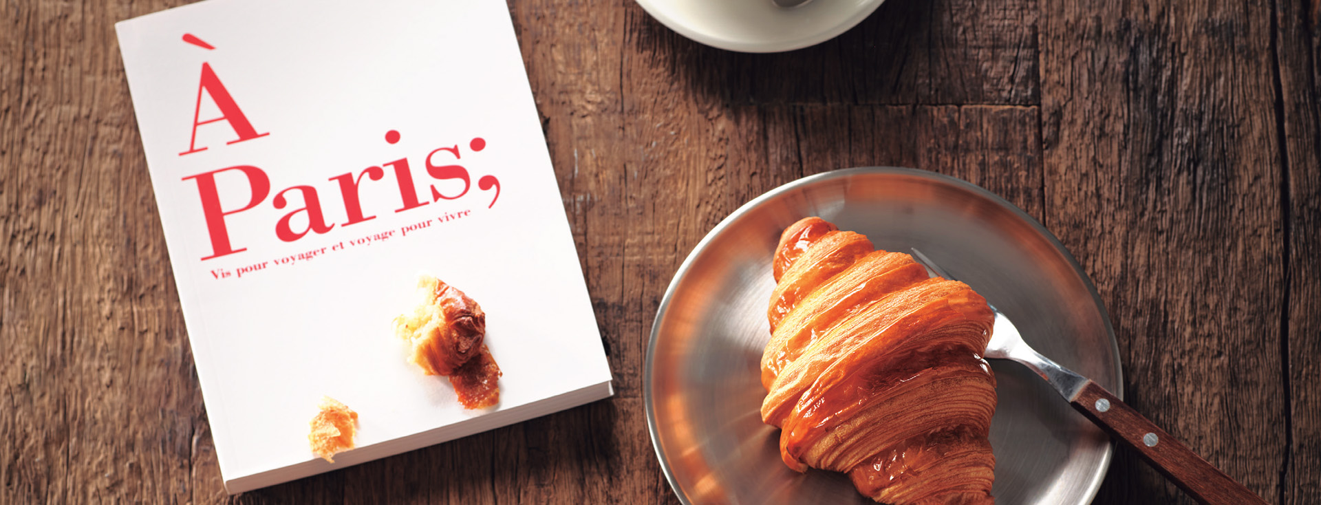 버터의 결, 시간의 맛 서울에서 만나는 프랑스의 아침