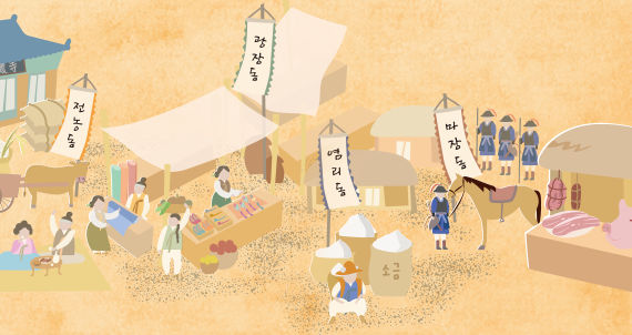 흥정 소리 사라진 자리에 남은 동네 이름