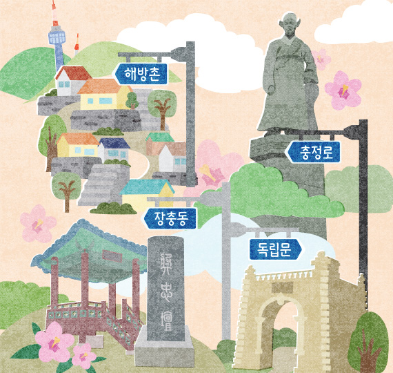 광복의 염원이 깃든 동네