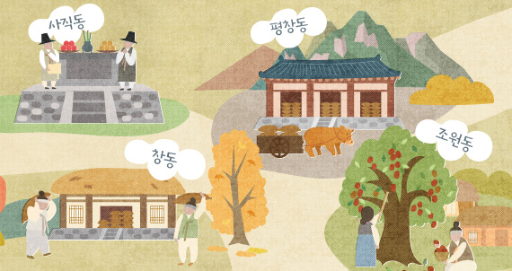 풍년의 기원을 품은 동네