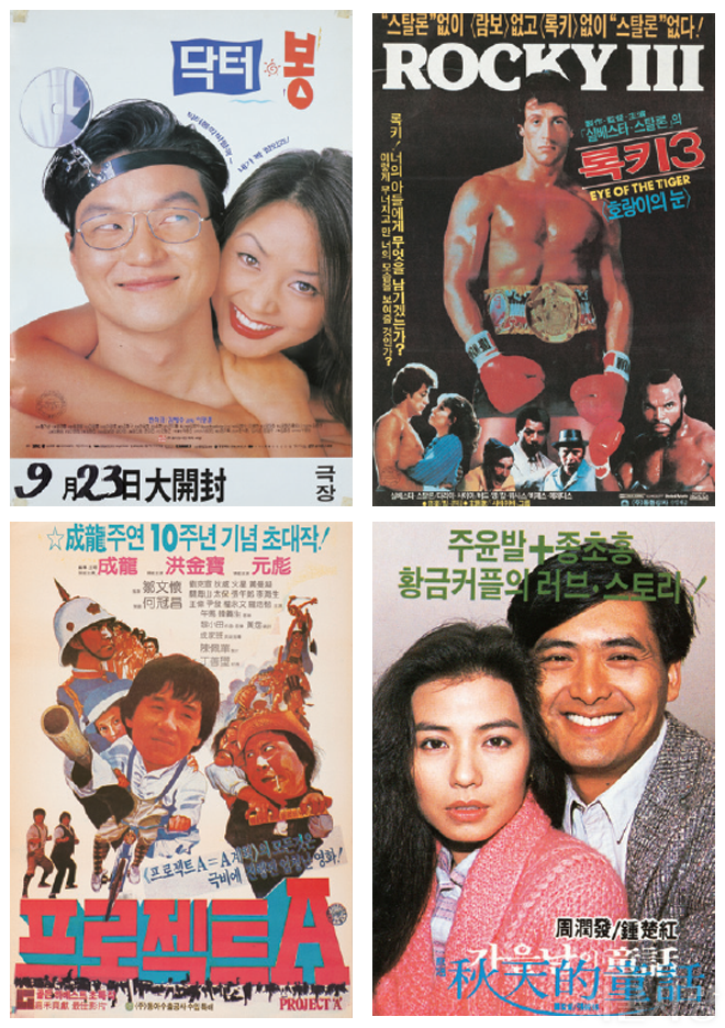영화 포스터