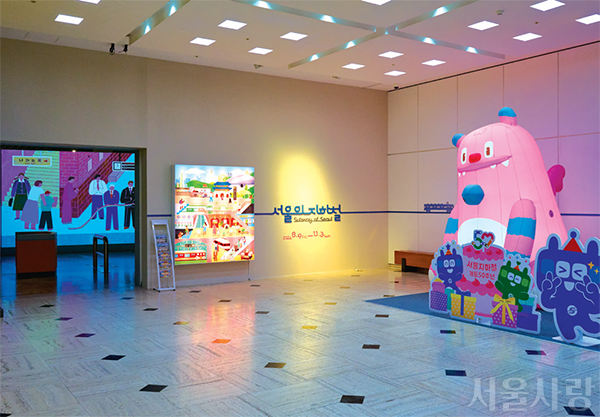 서울의 지하철 전시장 입구