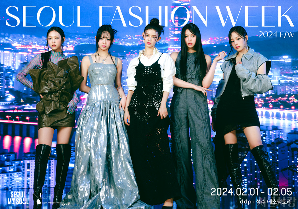 2025 SS SEOUL FASHION WEEK 뉴진스