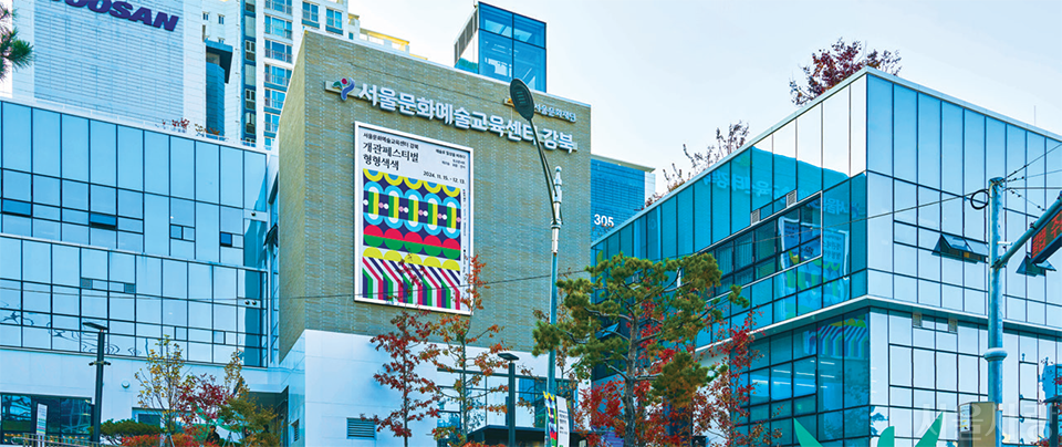 서울문화예술교육센터 강북