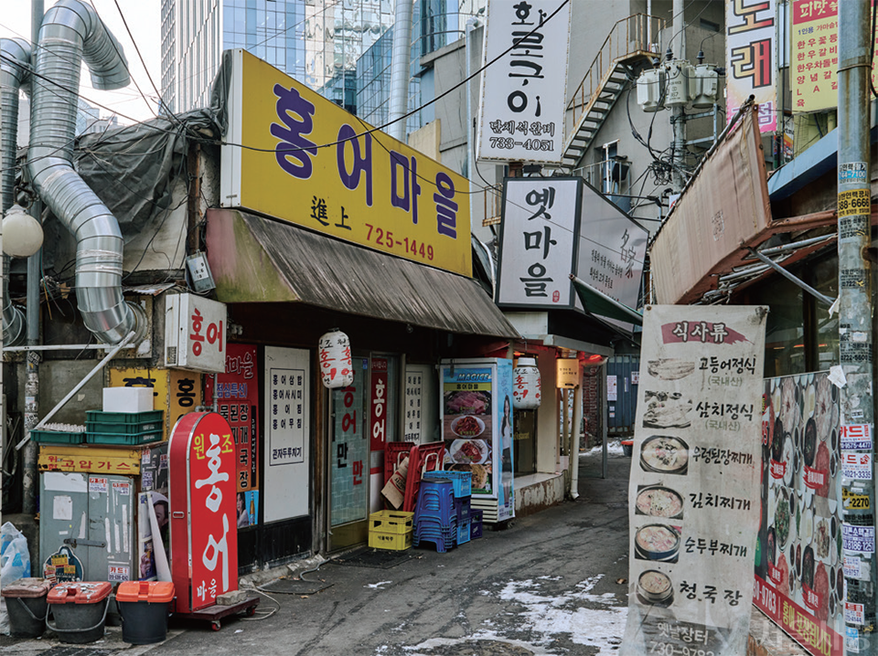 홍어마을