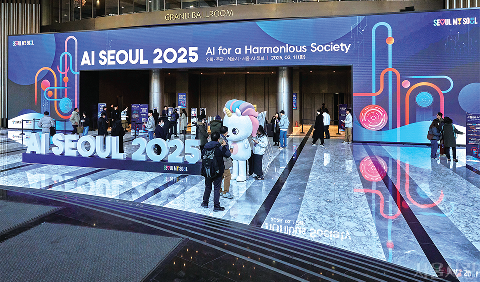 서울 코엑스 그랜드볼룸에서 개최된 국제 인공지능 콘퍼런스 ‘AI SEOUL 2025’.
