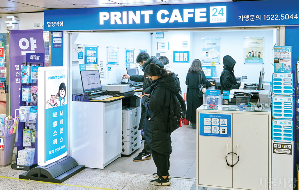 합정역 무인 인쇄소