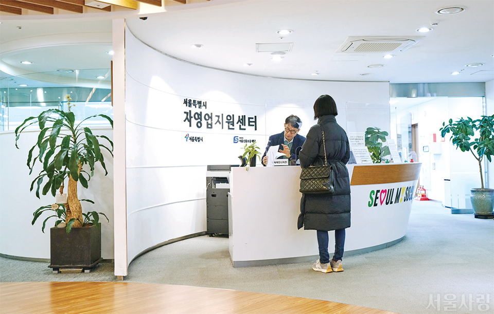 서울신용보증재단 7층에 자리한 서울시 자영업지원센터 입구에서 안내받는 소상공인의 모습.