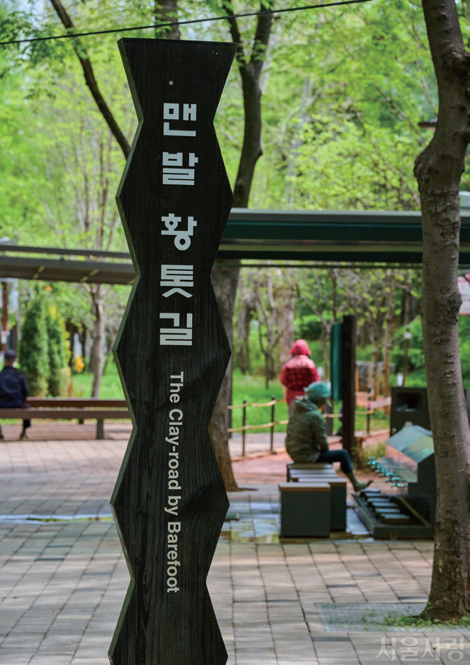 맨발 황톳길 표지판