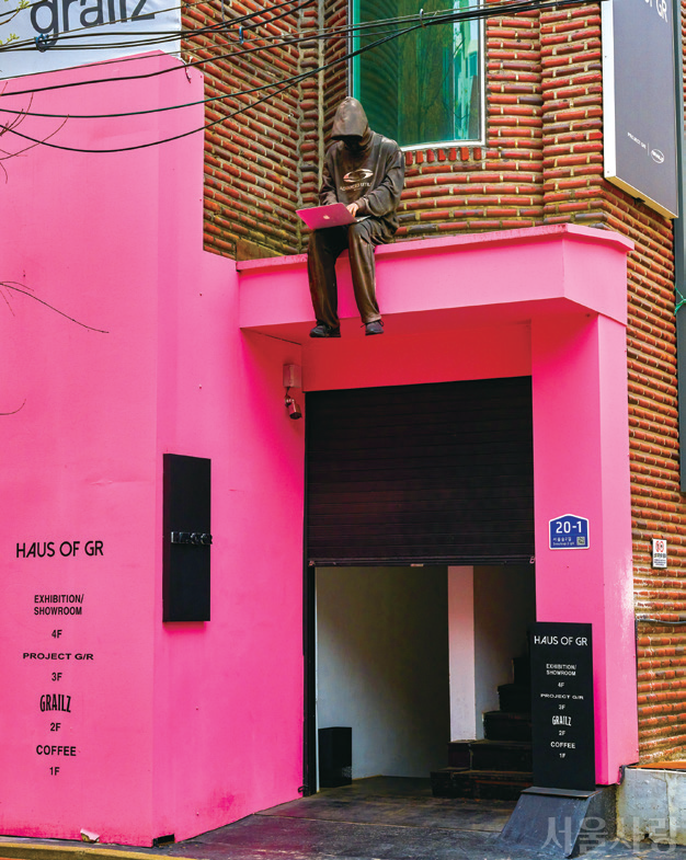하우스 오브 지알(Haus of GR)