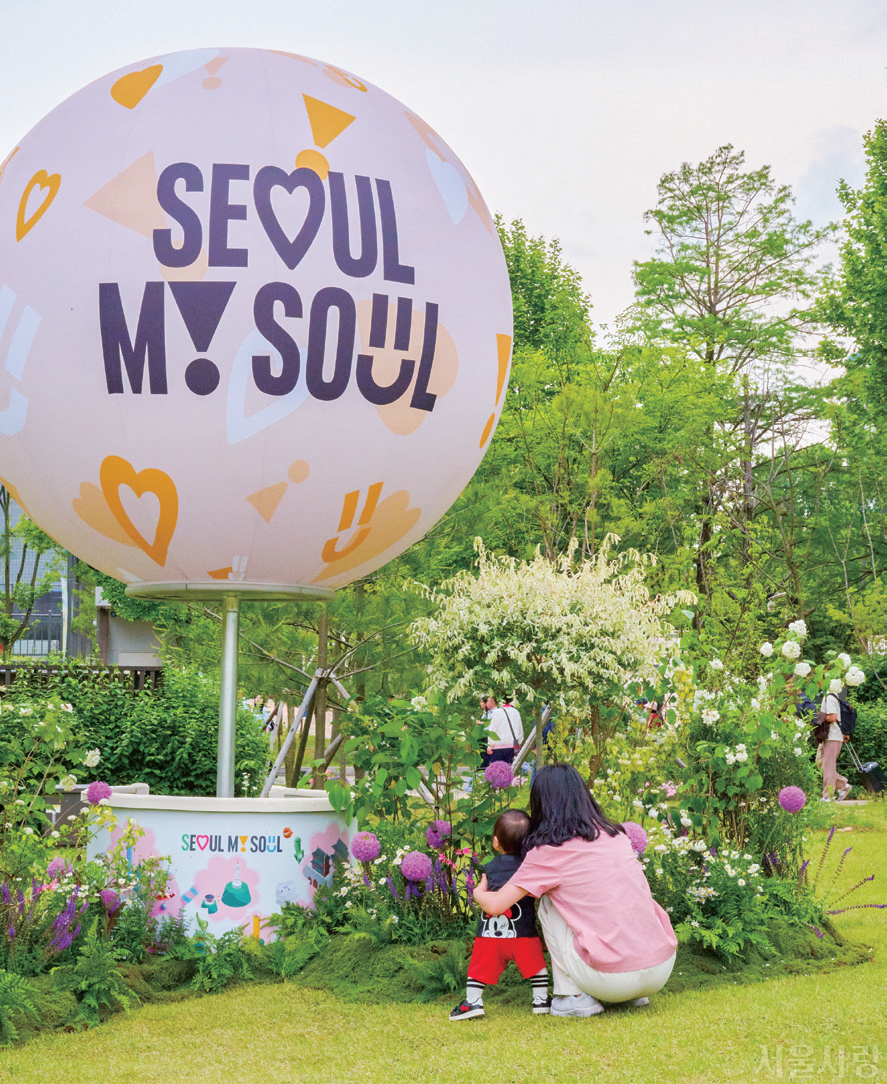 서울달 미니정원