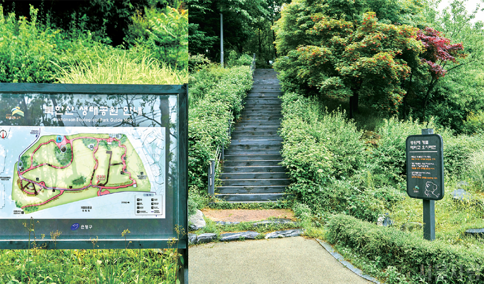 북한산생태공원