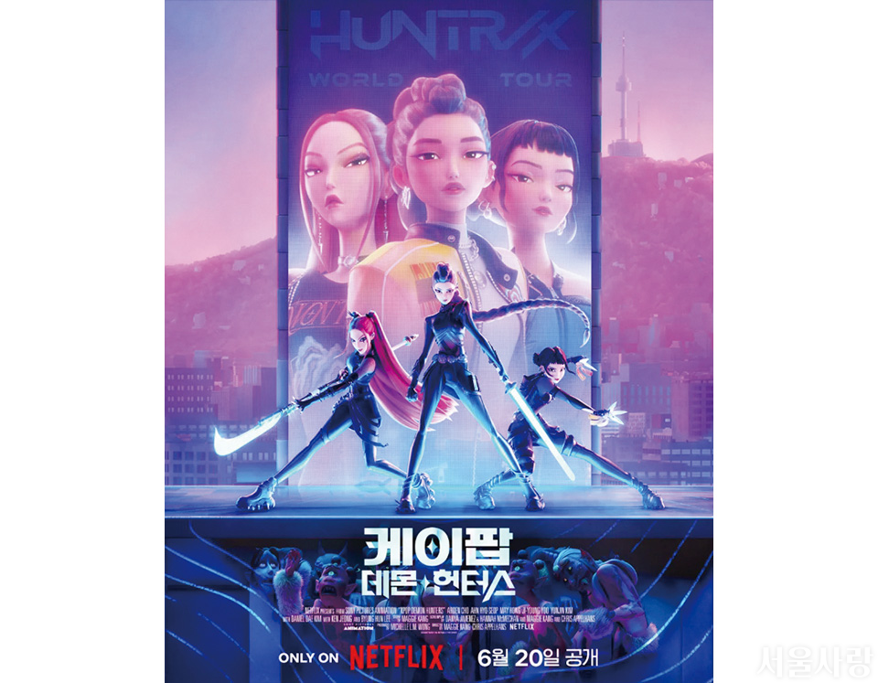 넷플릭스