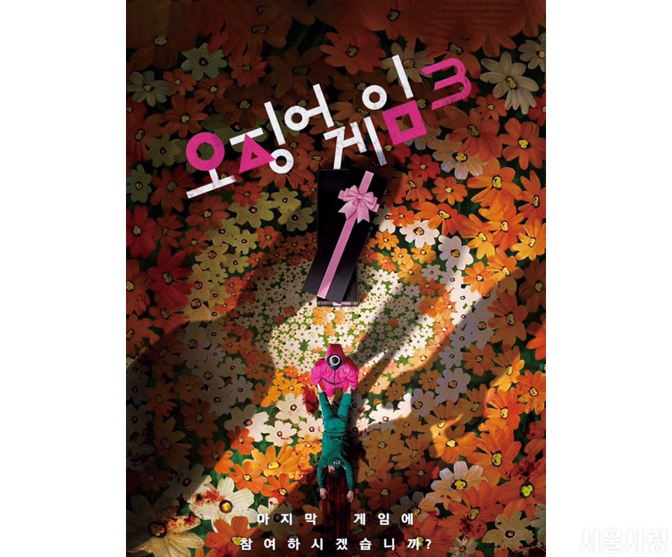 넷플릭스