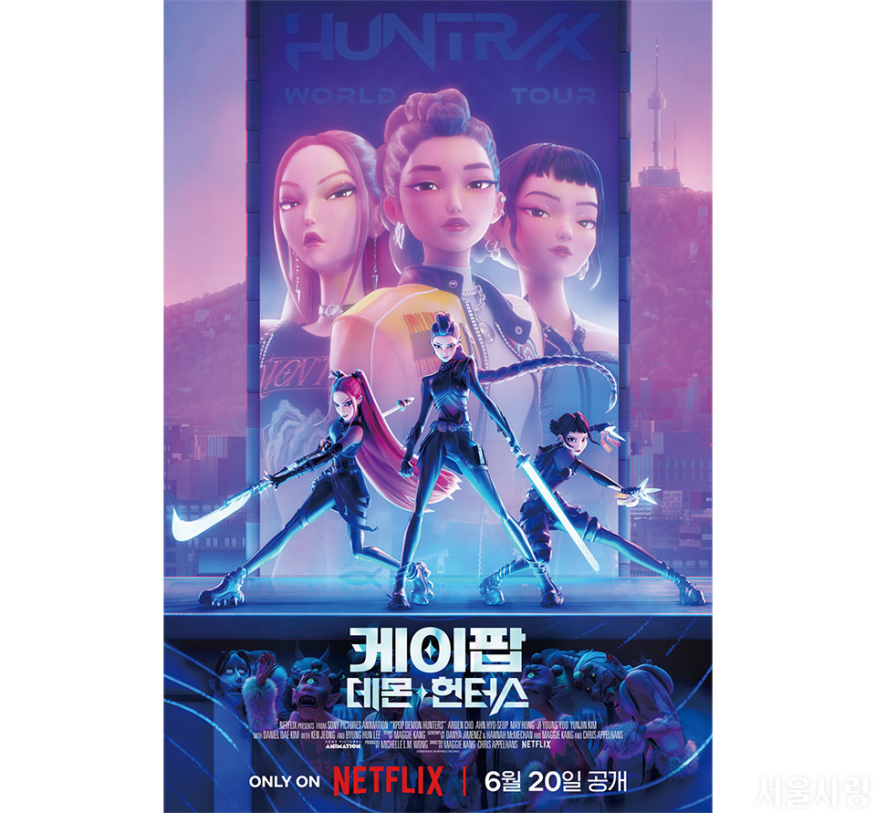 케이팝데몬헌터스 © 넷플릭스