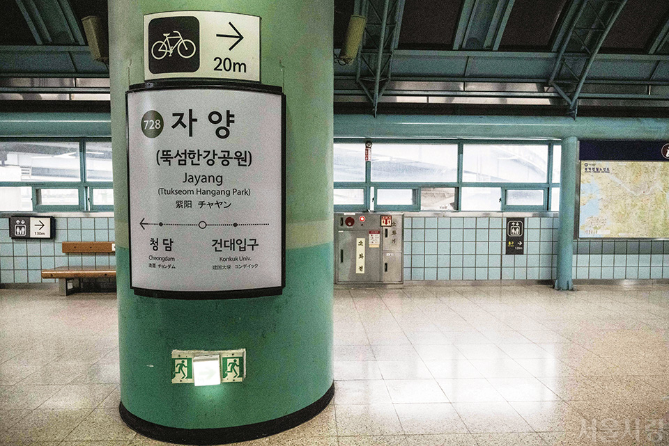 자양역