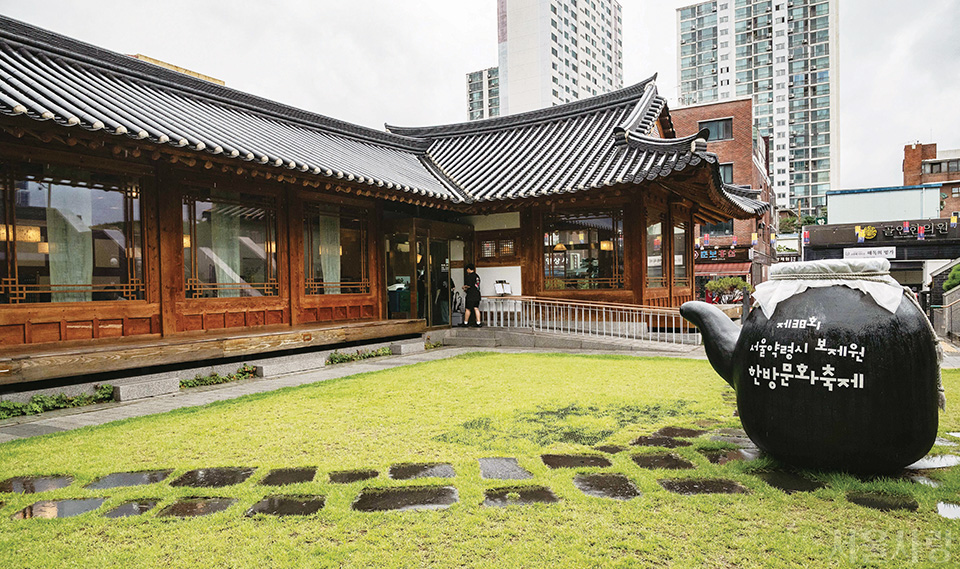 한방의 거의 모든 것을 체험할 수 있는 서울한방진흥센터.