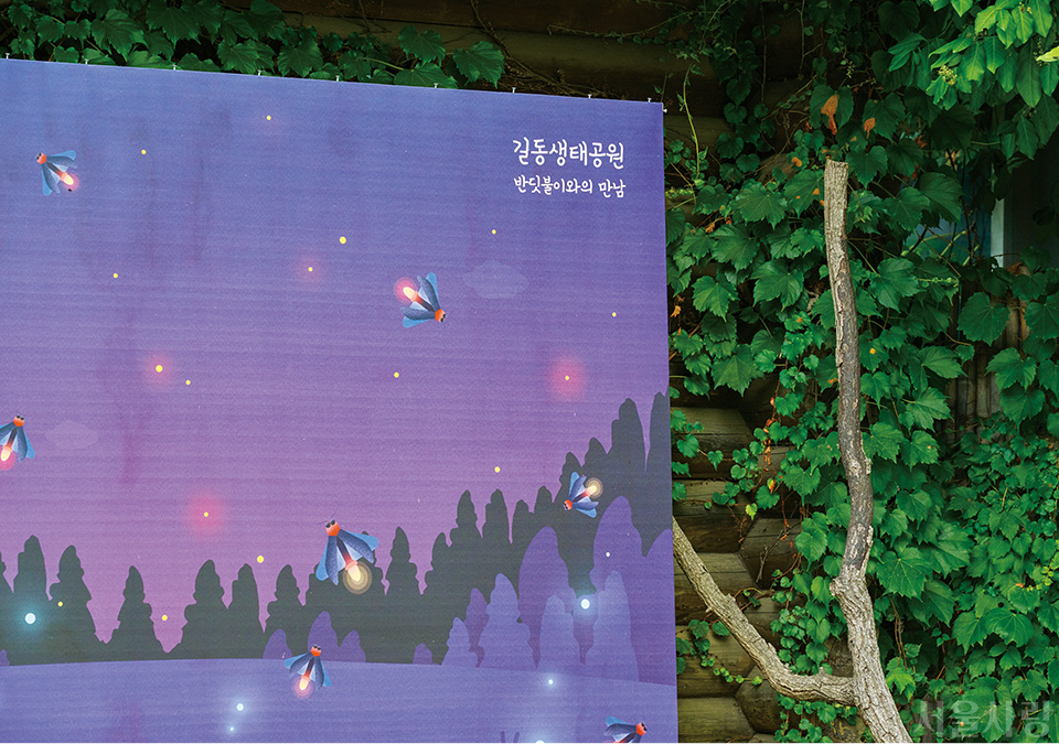 길동생태공원