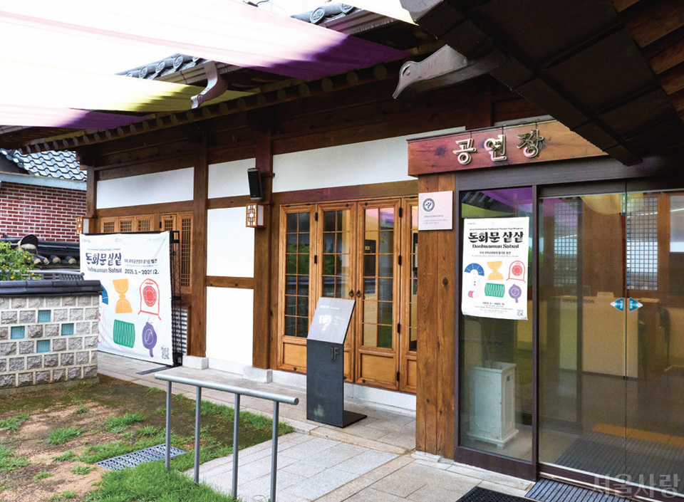 창덕궁 건너편의 서울돈화문국악당은 공연이 없는 날에도 들러서 차 한잔 마시기 좋다