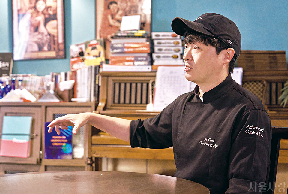 조광효 셰프