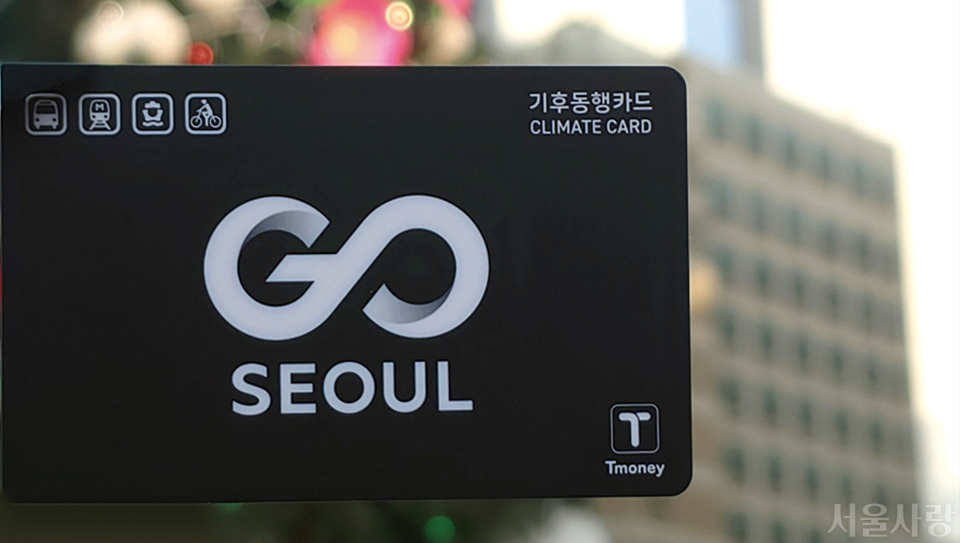 기후동행카드