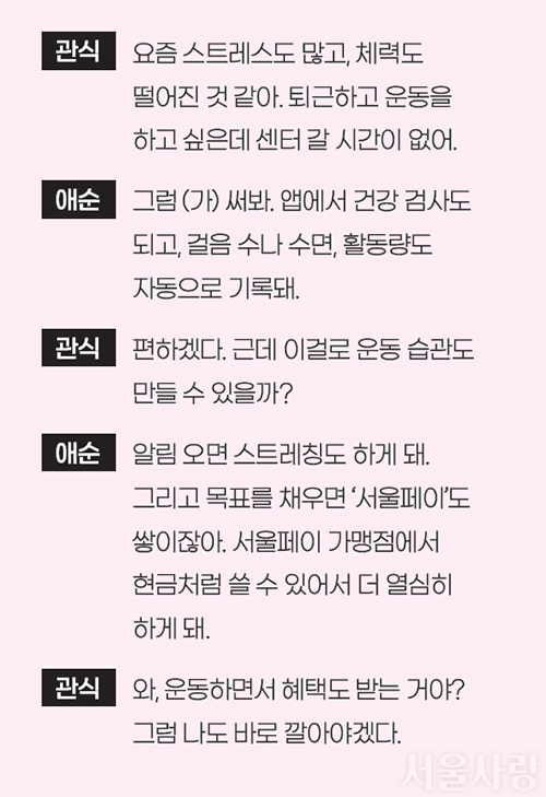 관식이 애순이 대화