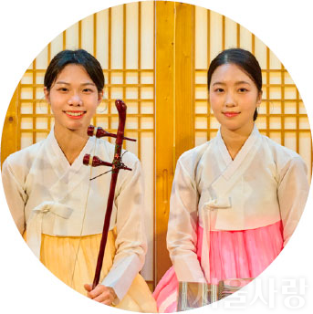 <진연> 해금·가야금 병창 연주자 유해빈·엄유정
