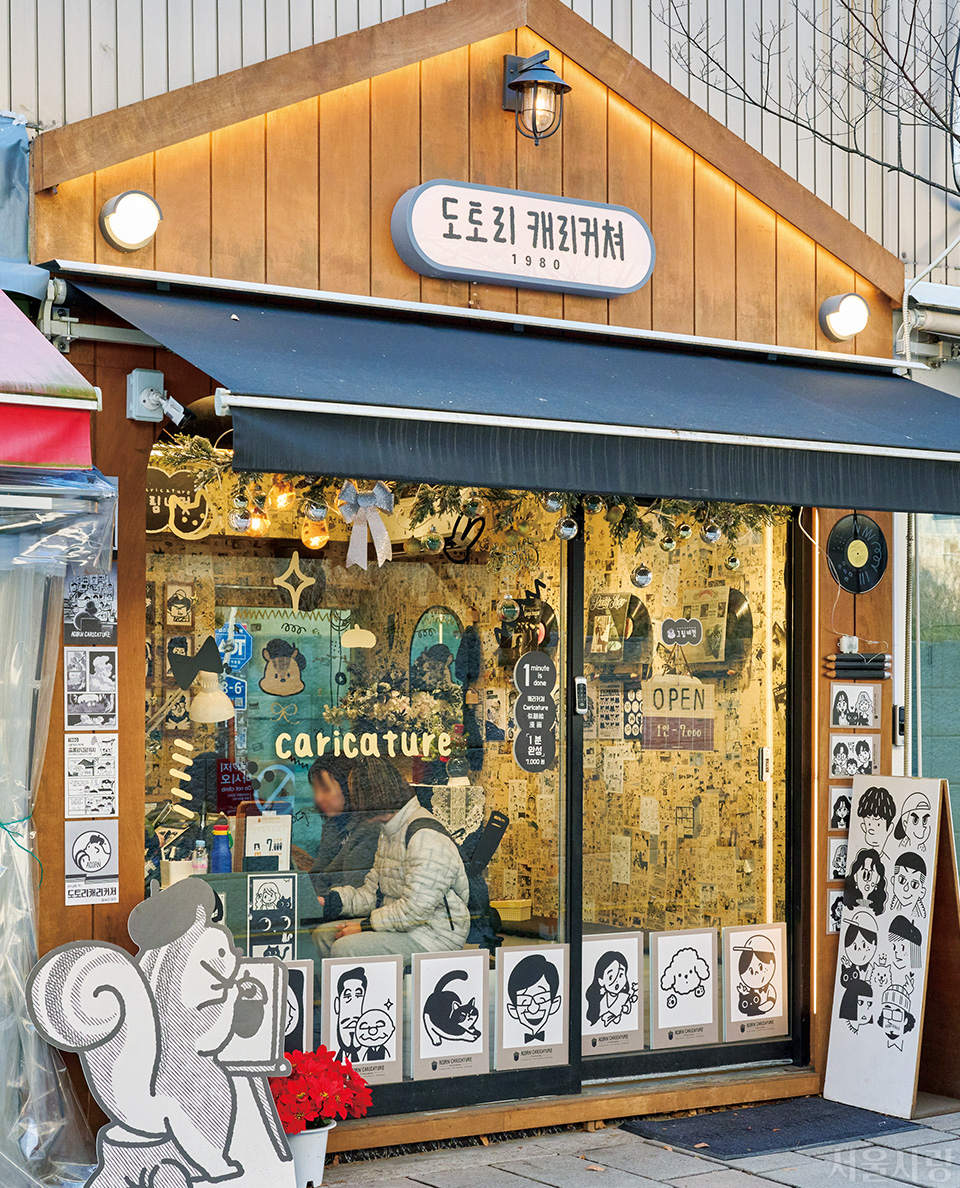 도토리 캐리커쳐.