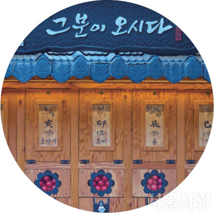 익선동 그분이 오시다 외관